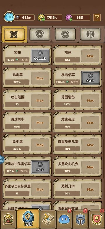 2026.2.12，测试结束部分属性