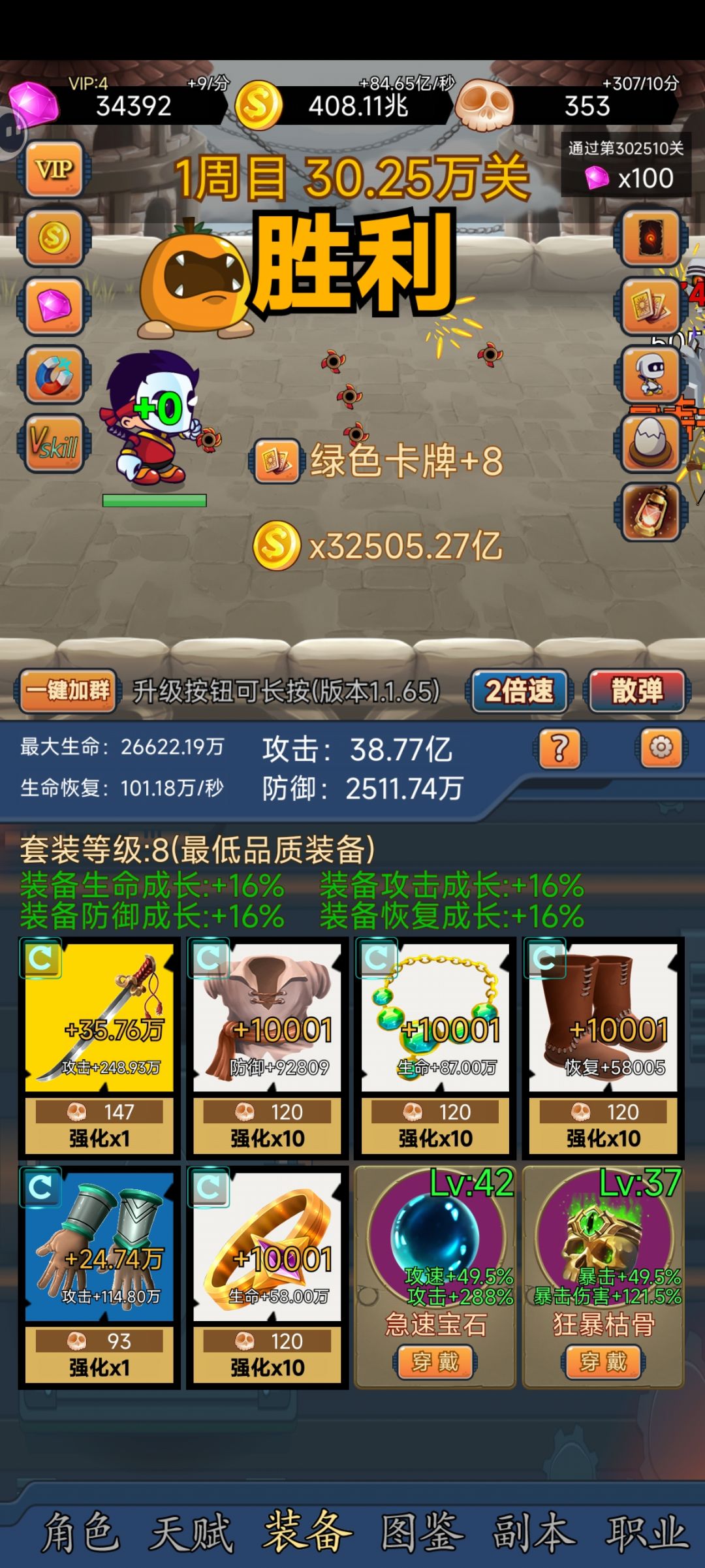 推图是首要 2