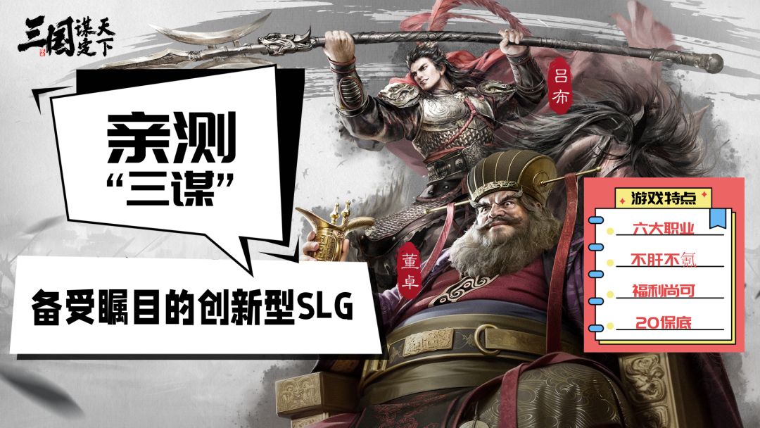 亲测【三谋】理性分析，六大职业策略搭配，降肝减负初见成效！截图