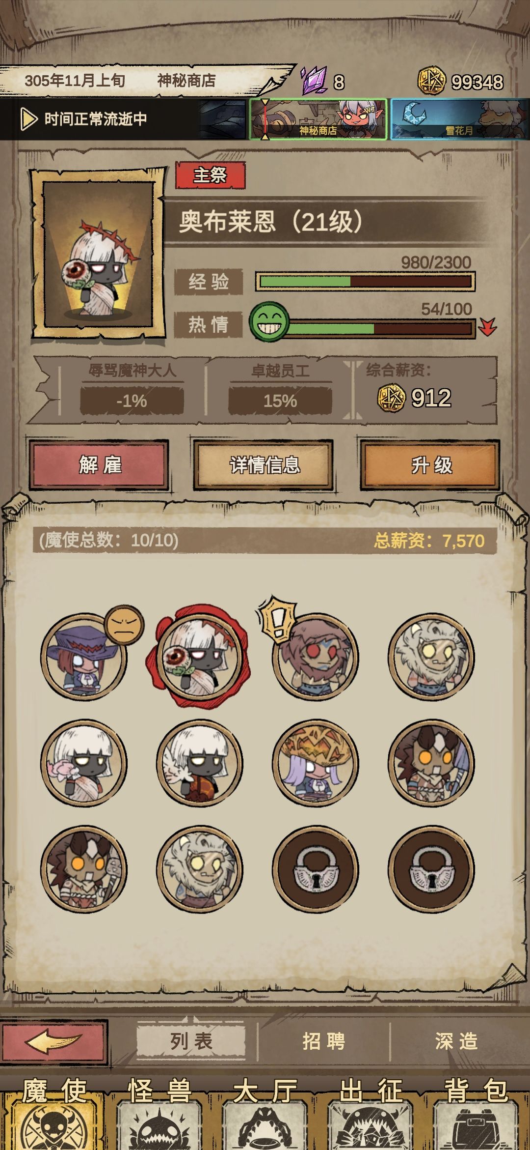 不是305,过了第七关必出钥匙吗, 1