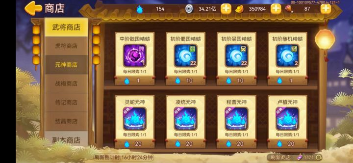 4稀有截图