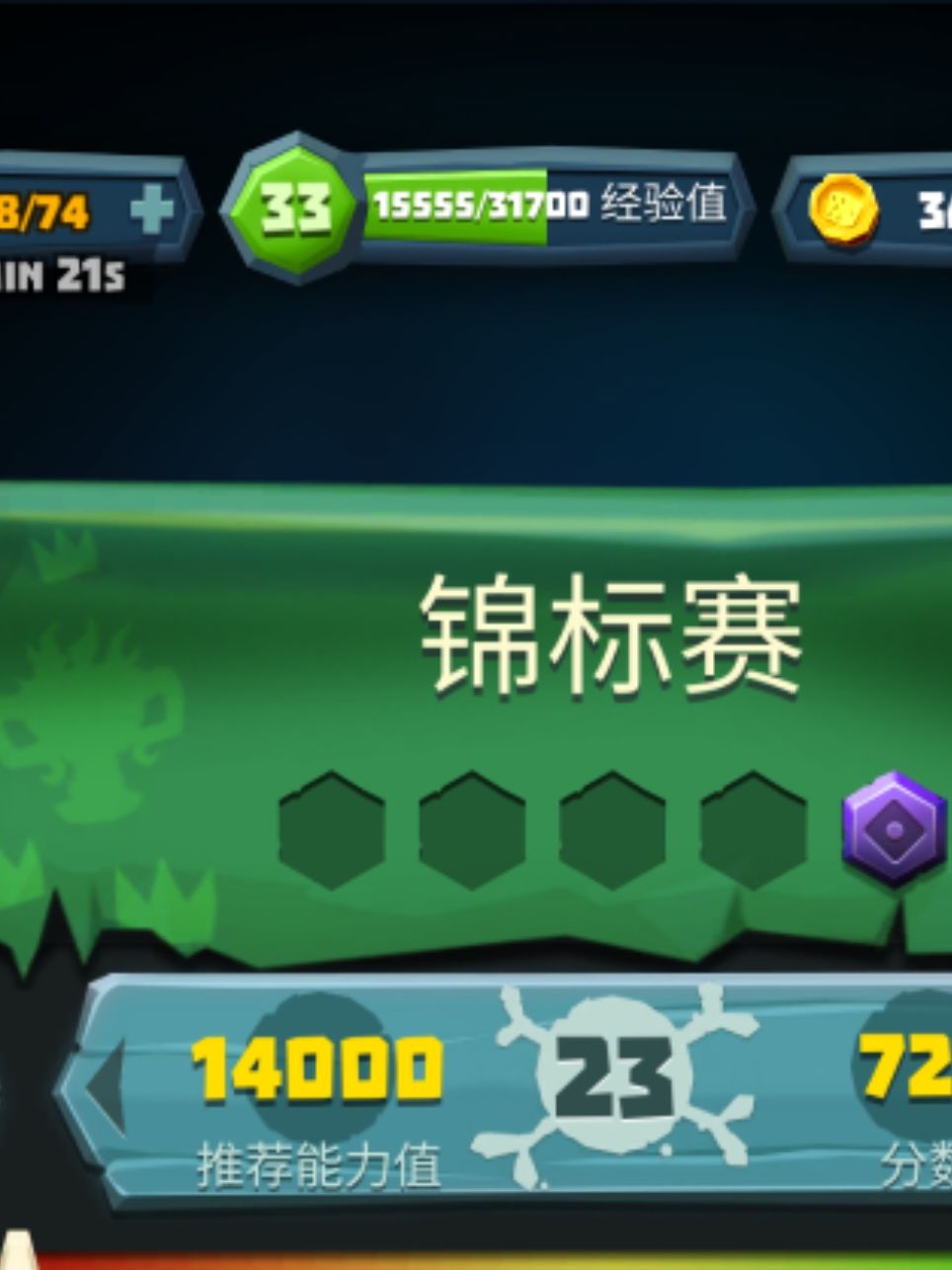 一不小心把自己卷成了大佬,剩两天,能守? 2