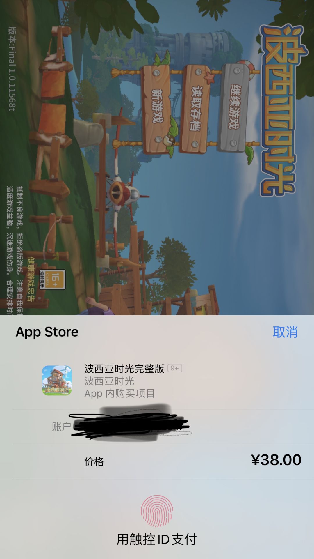 怎么完整版38呢? 1