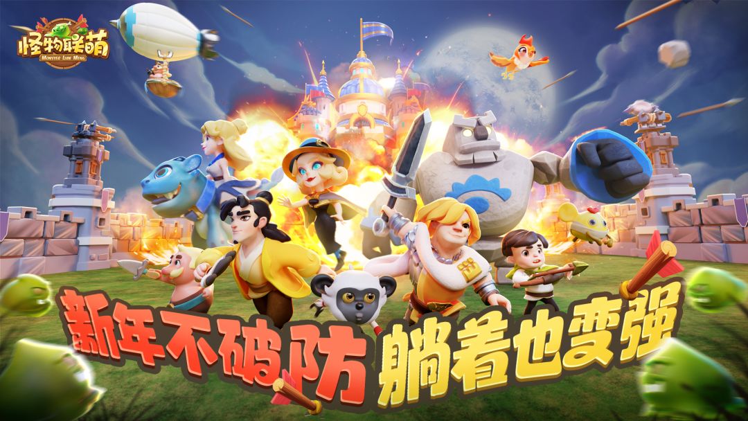 【内有礼包】新年不破防 躺着也变强！截图
