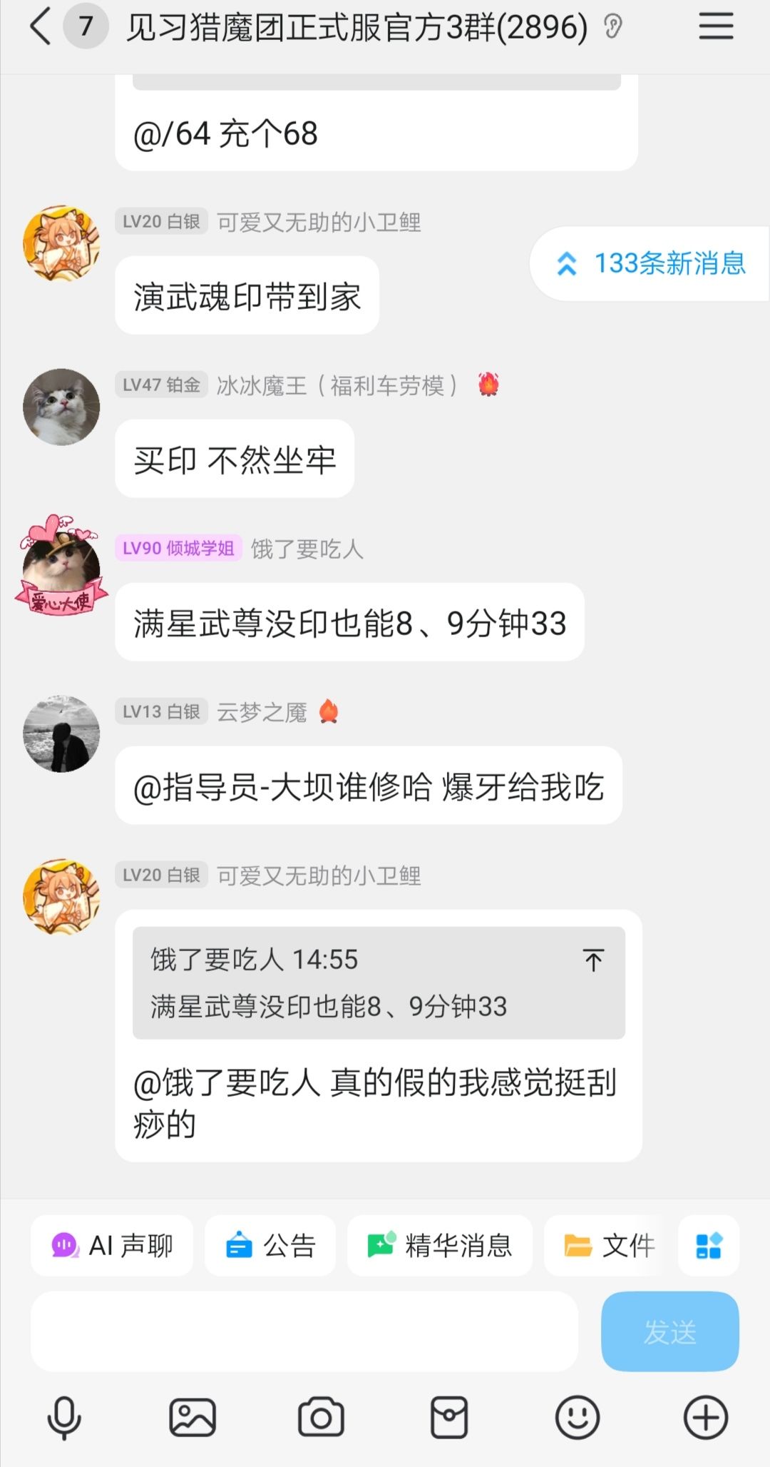 无魂印89分钟不可能，但15分钟到也行 2