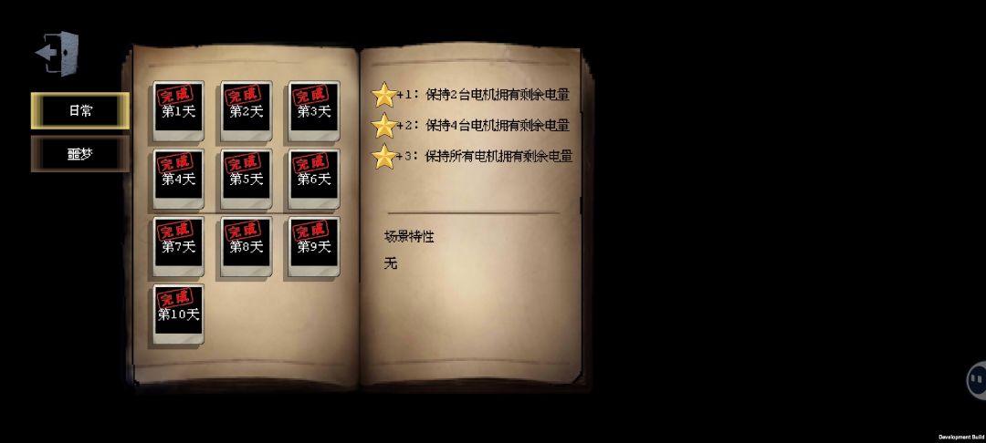 新关卡:沙滩与海！截图