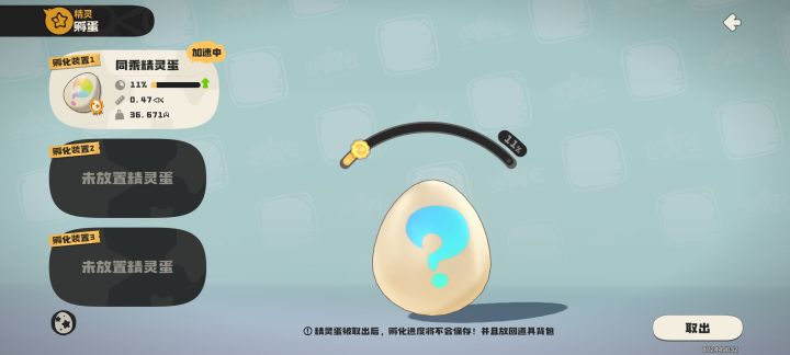无奖竞猜,这个能看出什么蛋吗?截图