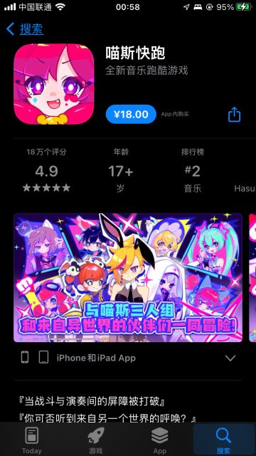 在旧设备里付了钱，但是在新设备里面还要