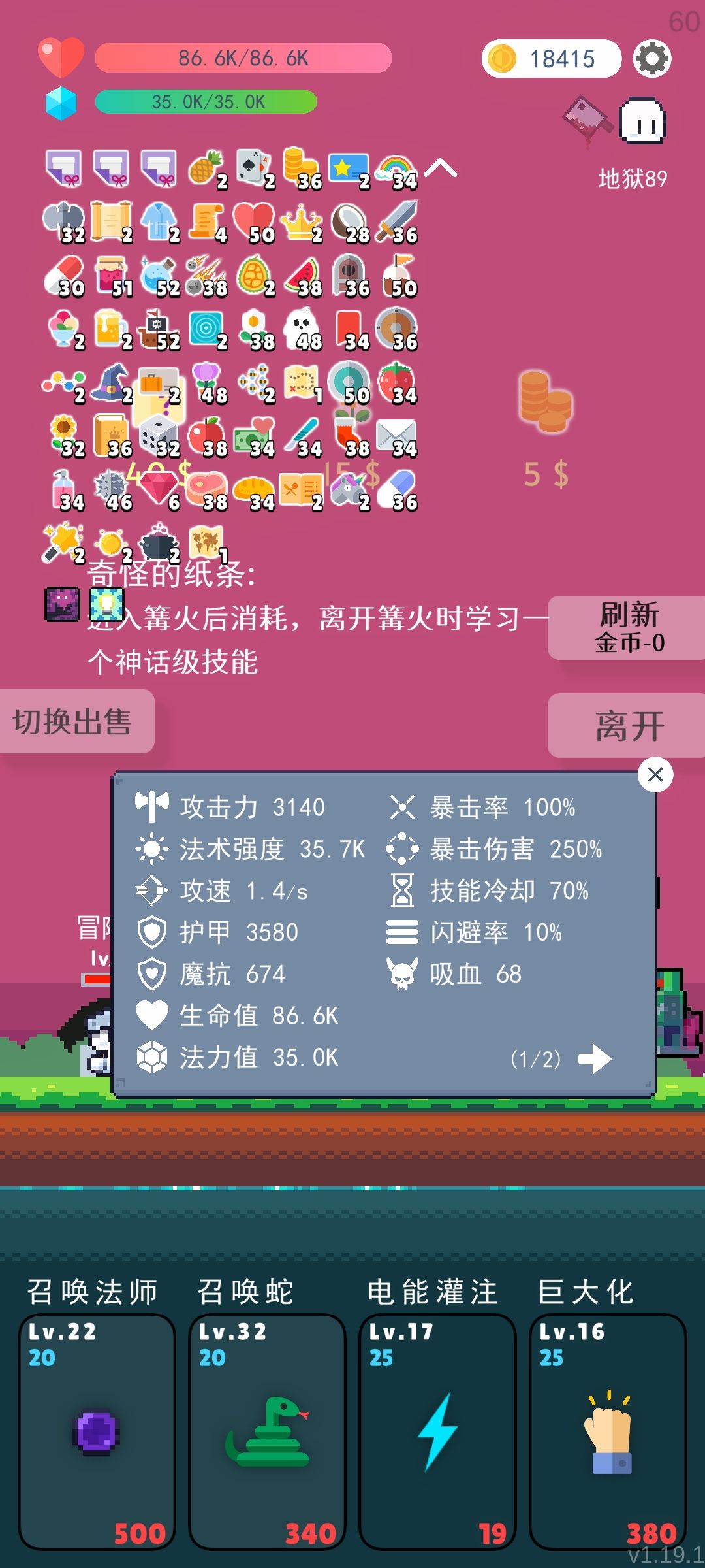 杀穿地狱的爽局 1