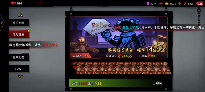 理财基金怎么领不了呢截图