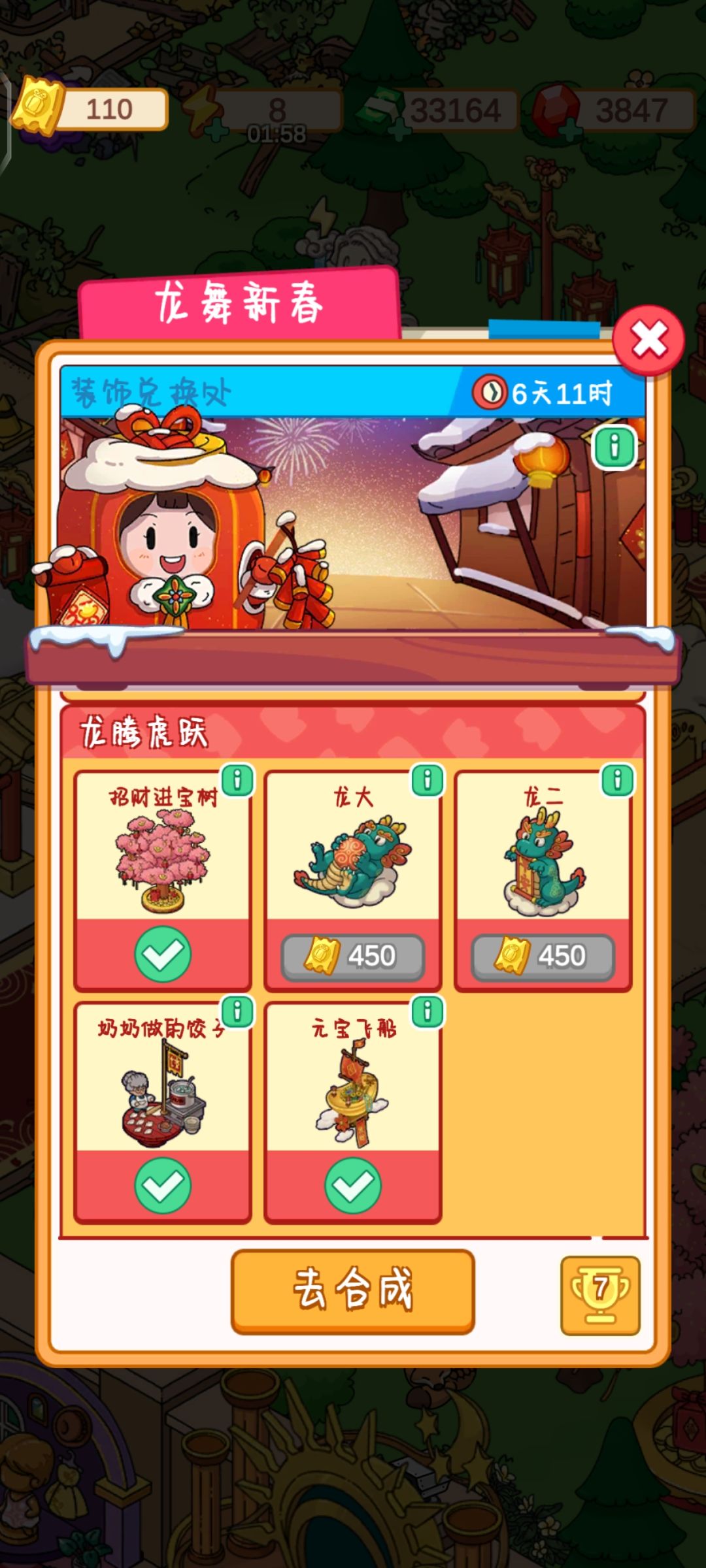 铲屎官的噩梦 3