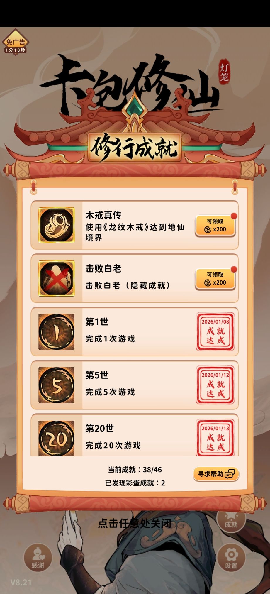 还别说一拳超人还是太权威了 2