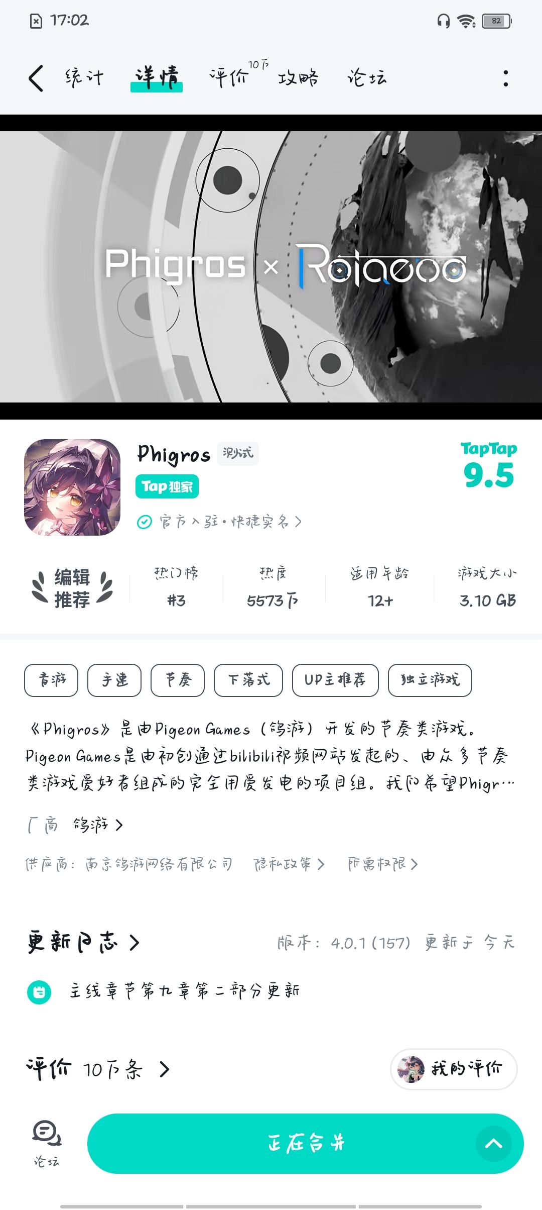 这个鸽子自从更新到第九章之后内存一路上涨 1