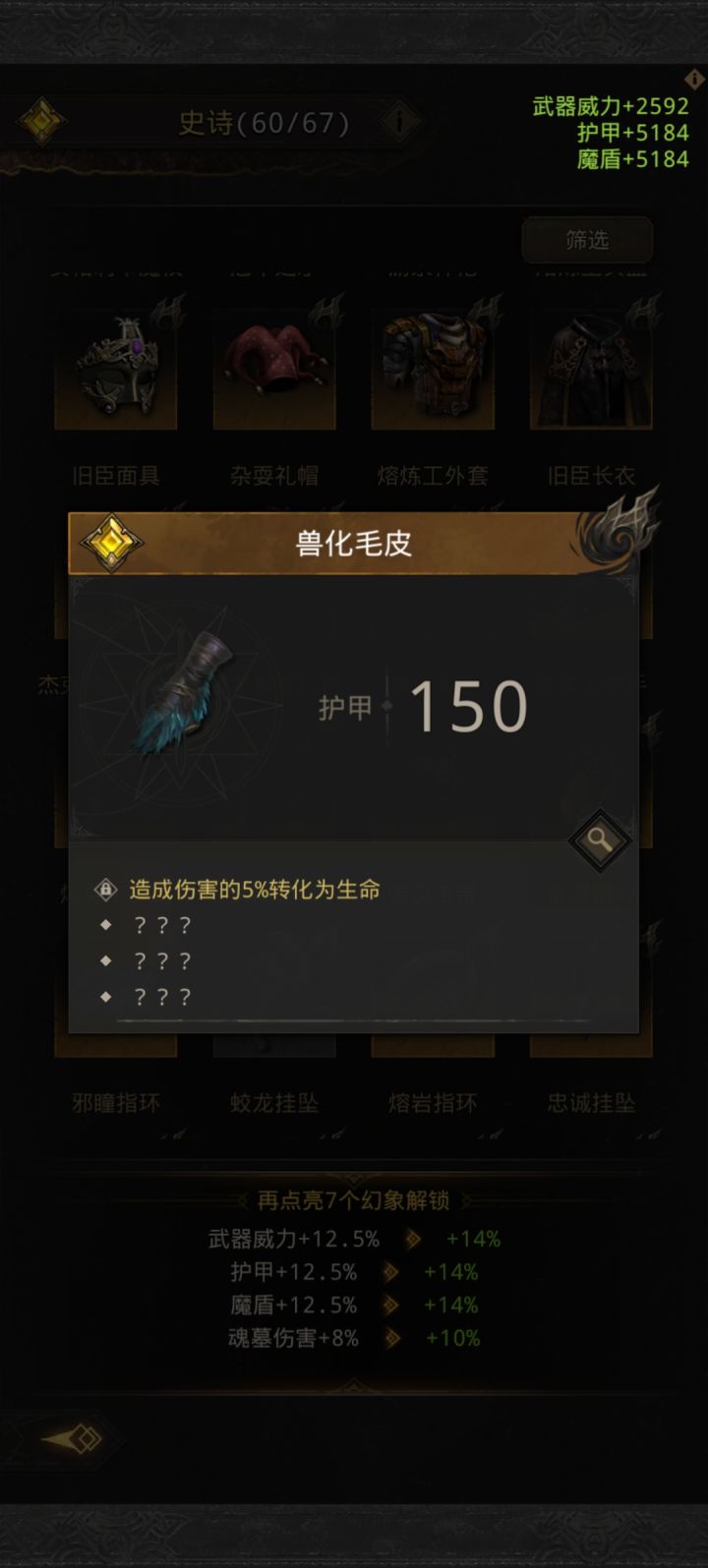 这个东西它在哪儿截图