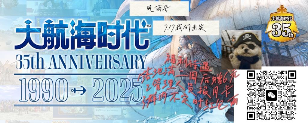 欢迎新老玩家加入 1