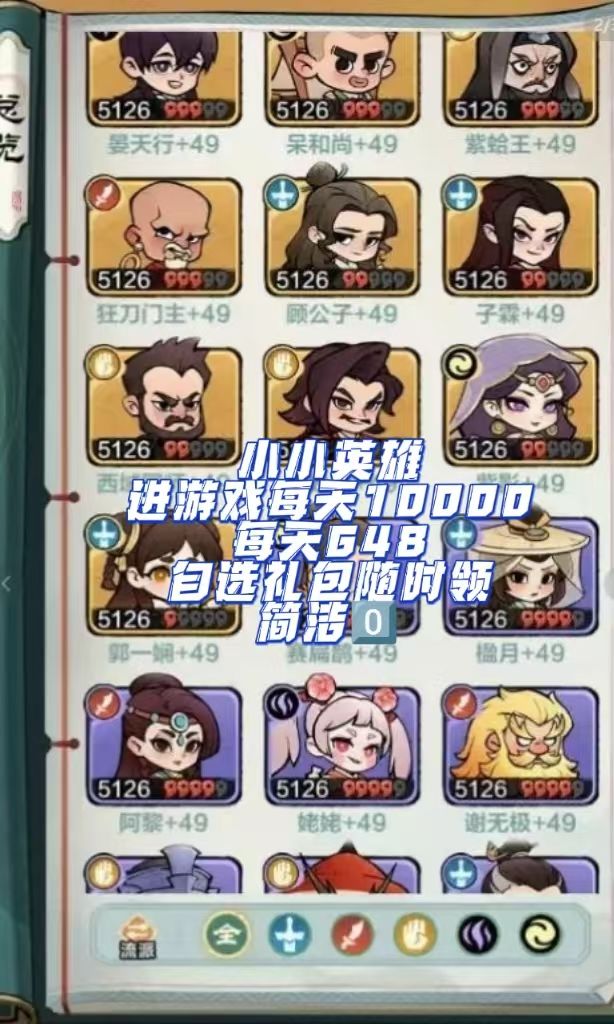 小小英雄 兑换码 2