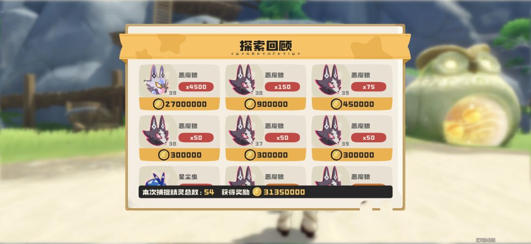 还得是异色狼发家致富 6
