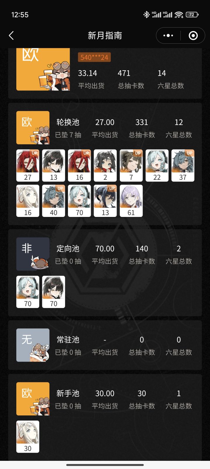 慢慢欧起来了截图