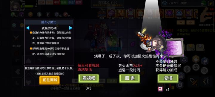 这堕落第二层怎么打啊截图