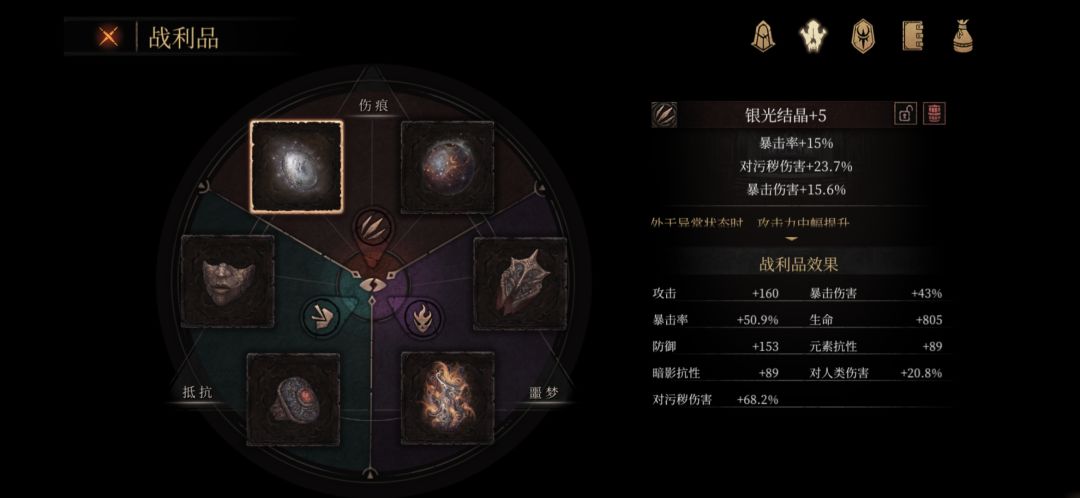 杰哥怎么搭配装备 2