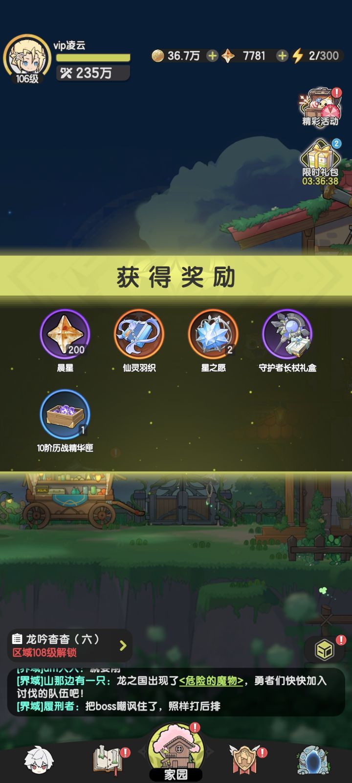 这运气……截图