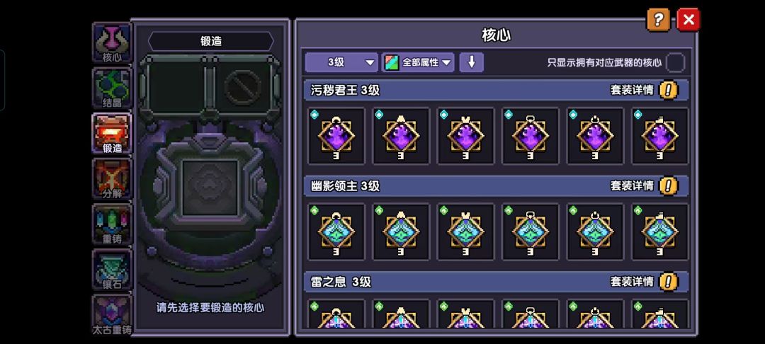 为什么没有符文啊? 3
