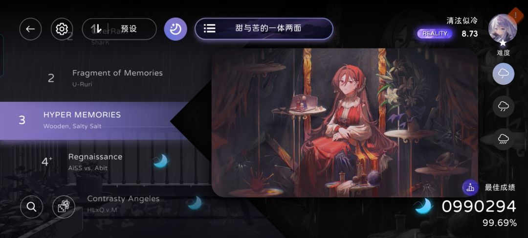 虚无,「失去一切」,她的命运 2