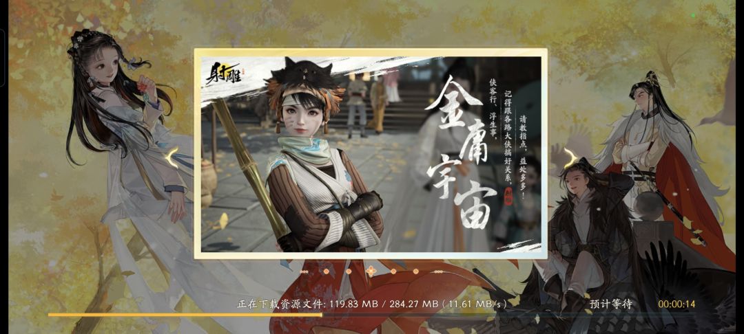 明日开始全面进军 2
