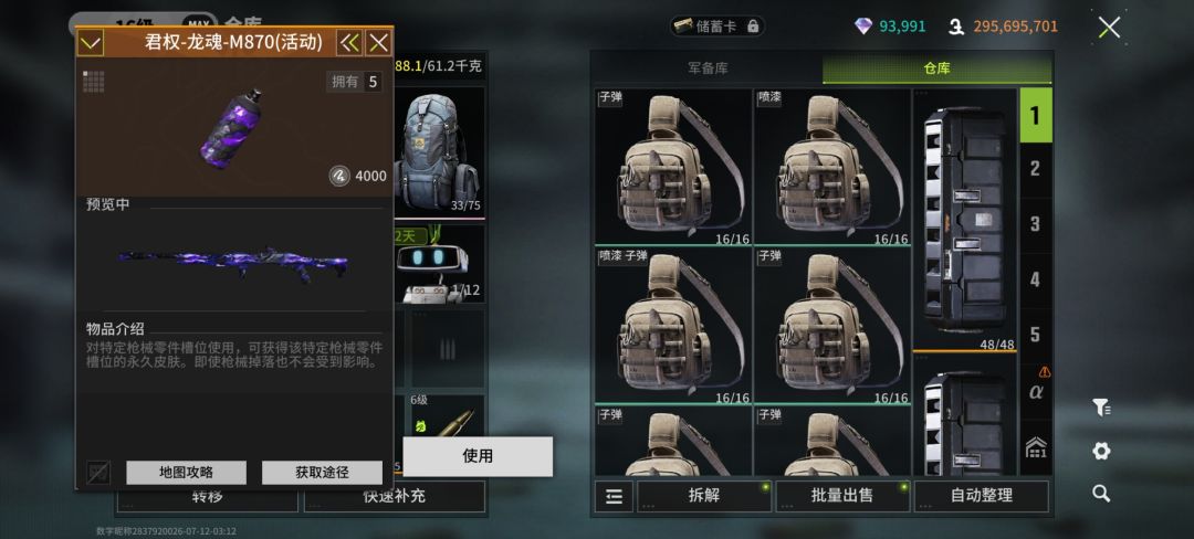 喷漆盲盒给的什么破枪?真是闹麻了 1