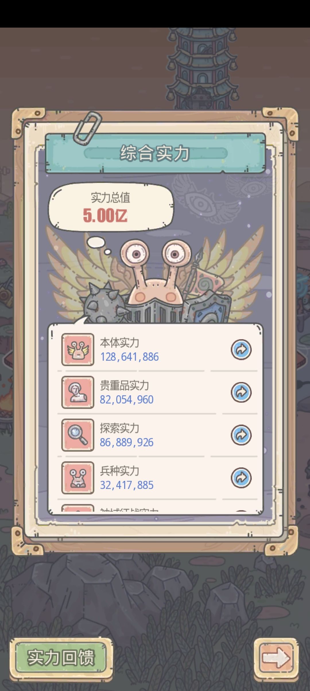 五亿战力 1
