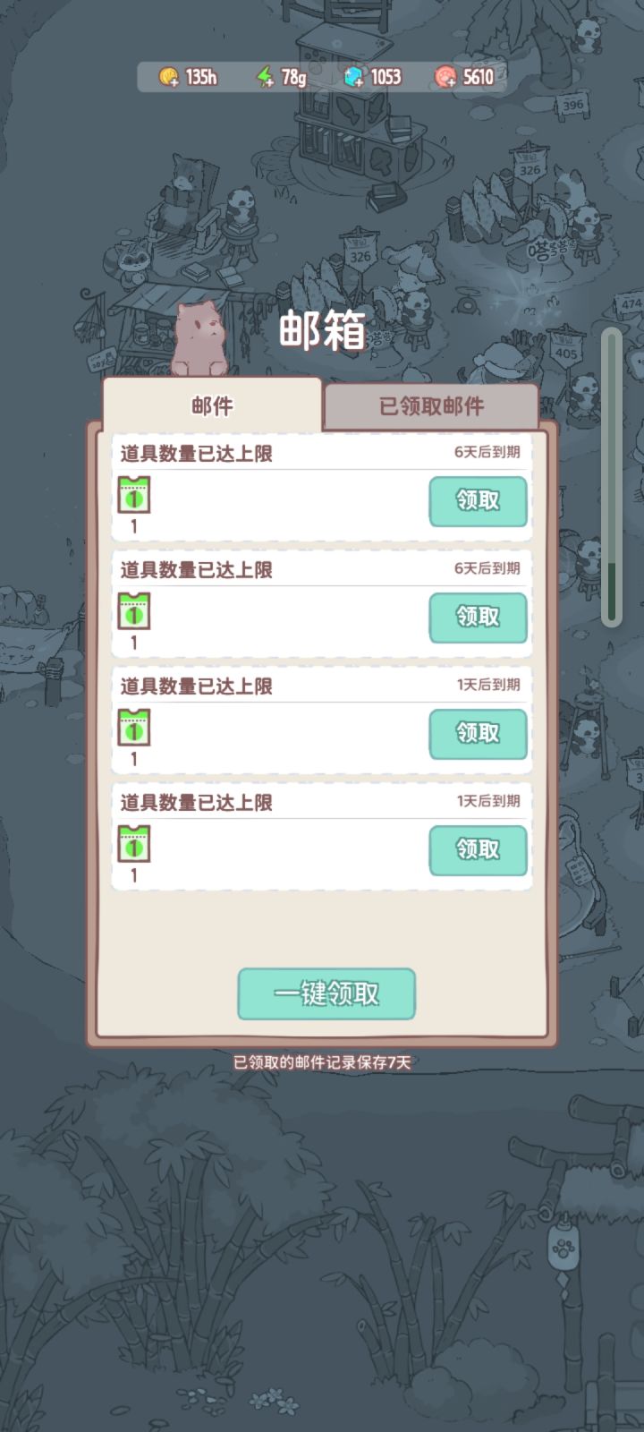 这个在哪里使用我一直没找到[表情_捂脸哭][表情_捂脸哭]截图