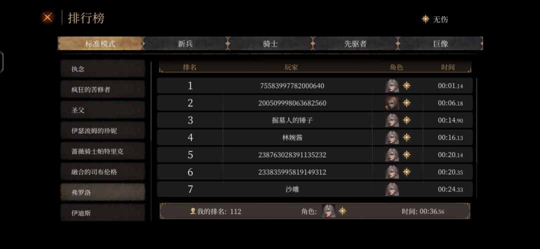 挑战执念 1