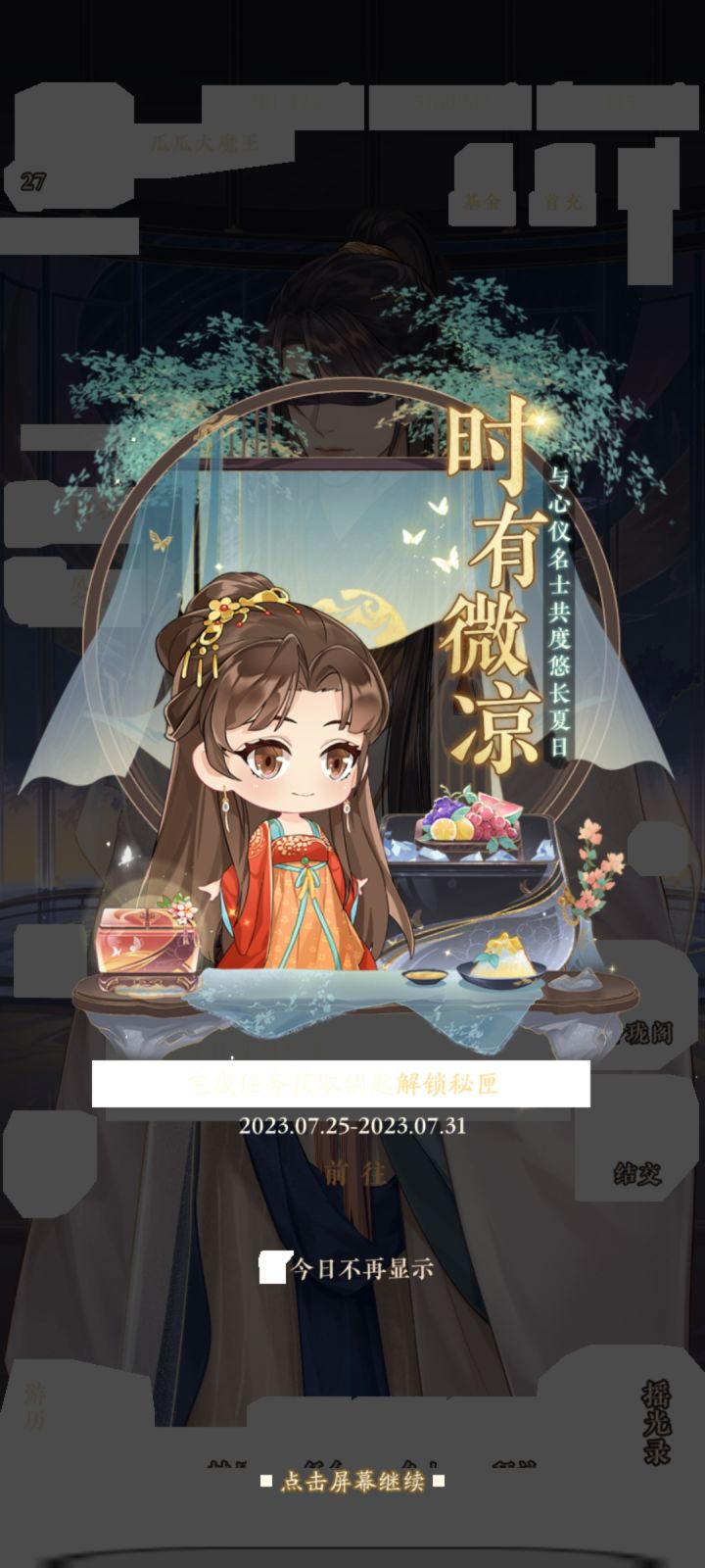做咩啊截图