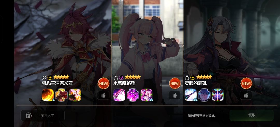 萌新最后一个三选一了 1