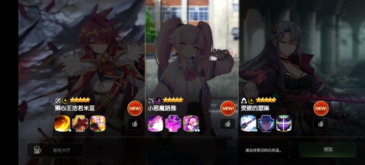 萌新最后一个三选一了截图