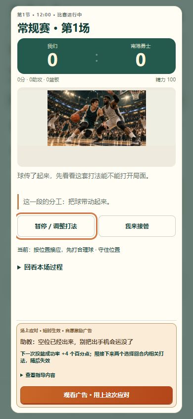 0.24.7 更新｜进了 NBA，故事还得继续 2