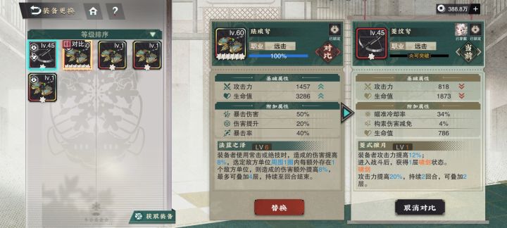 猫猫带哪个合适啊?截图