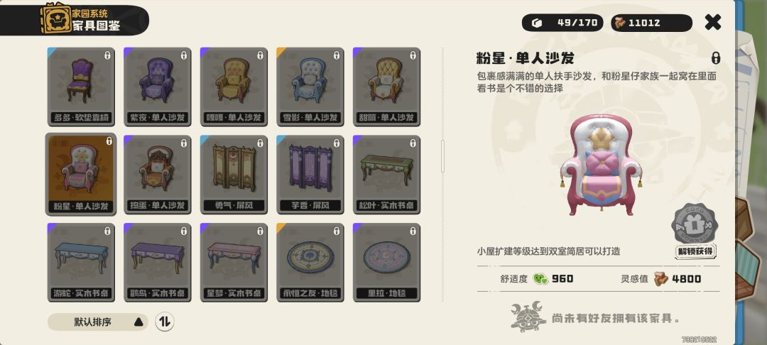 谁家有这几个家具啊 1