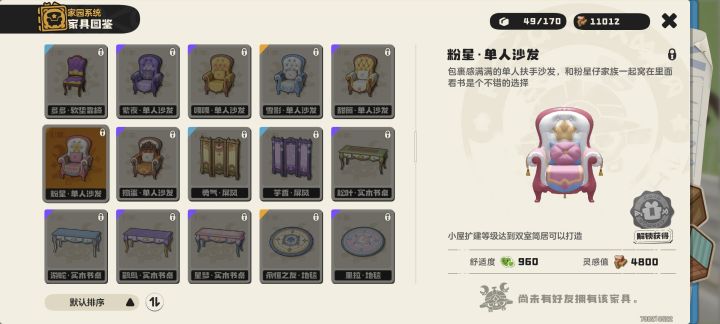 谁家有这几个家具啊截图