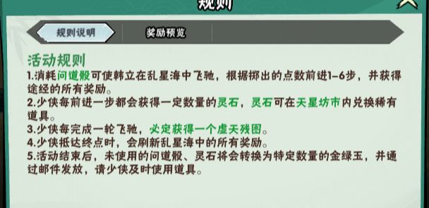 意思是这期活动结束这玩意可以留到下期用? 2