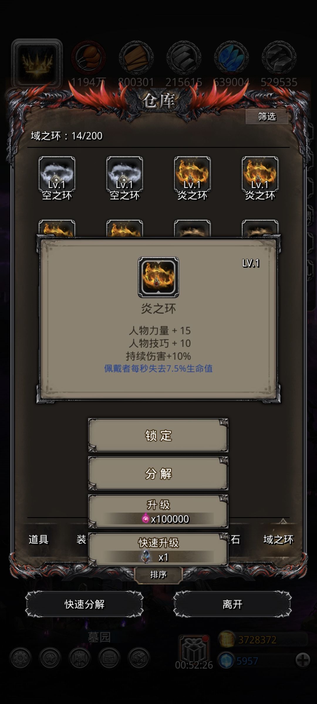 刚开环 3