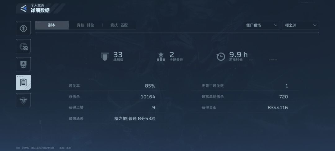 这玩意儿真没保底吗? 3