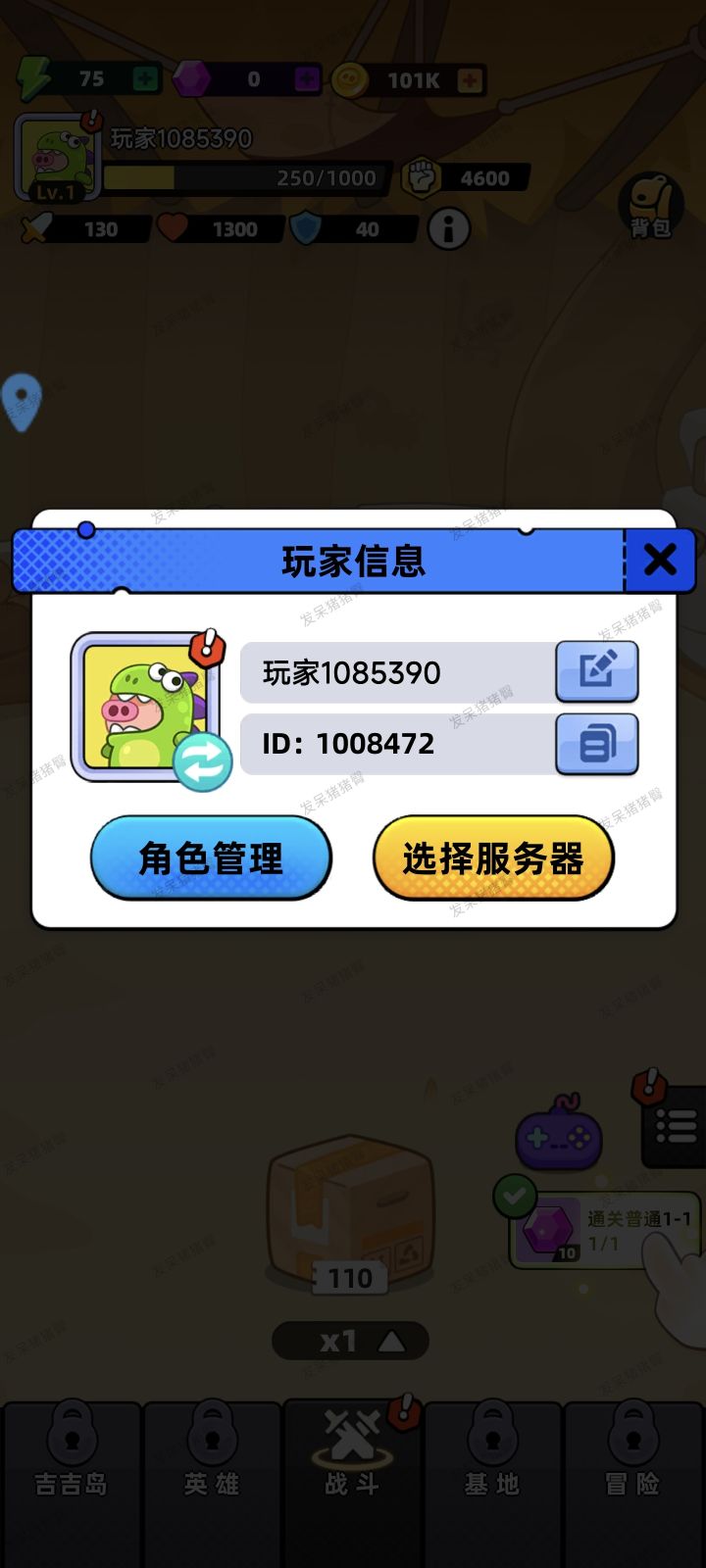 全民萌兽截图