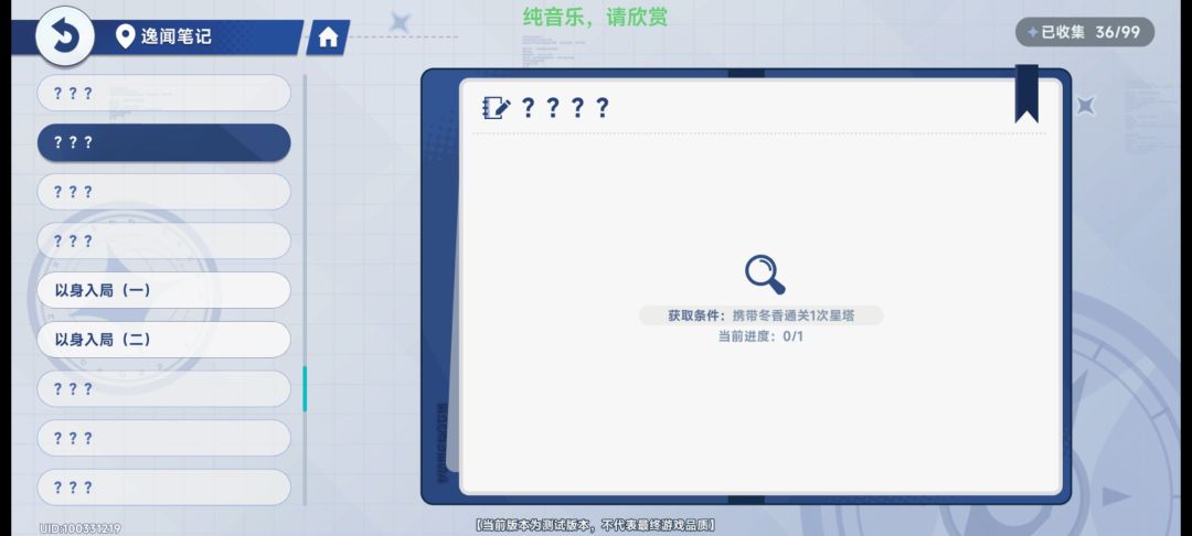 还在藏的7个卫星 3