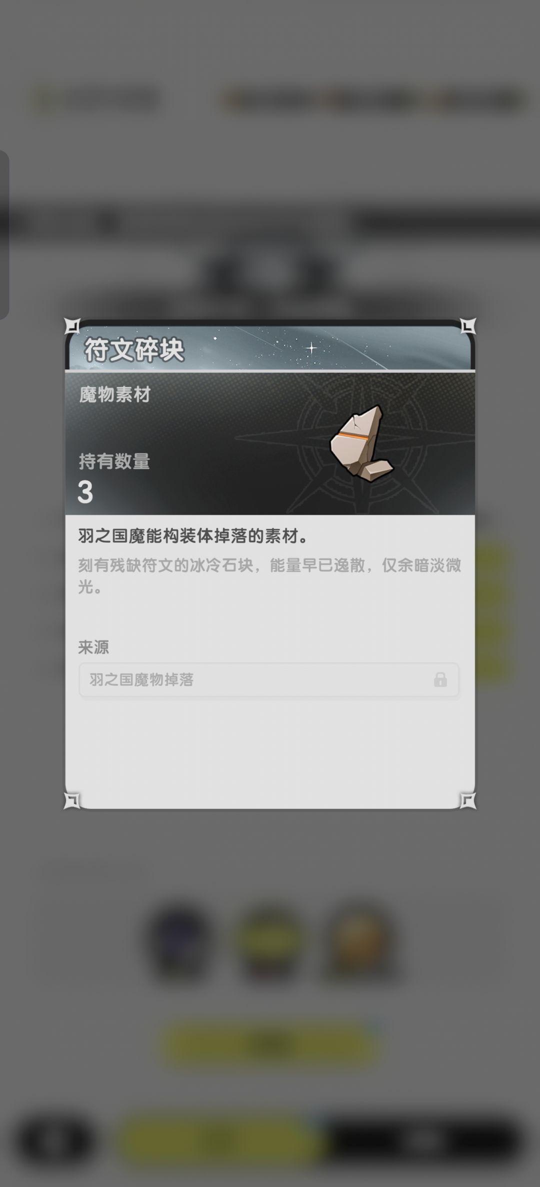 圣阶中位这个材料在哪搞啊。。。 1