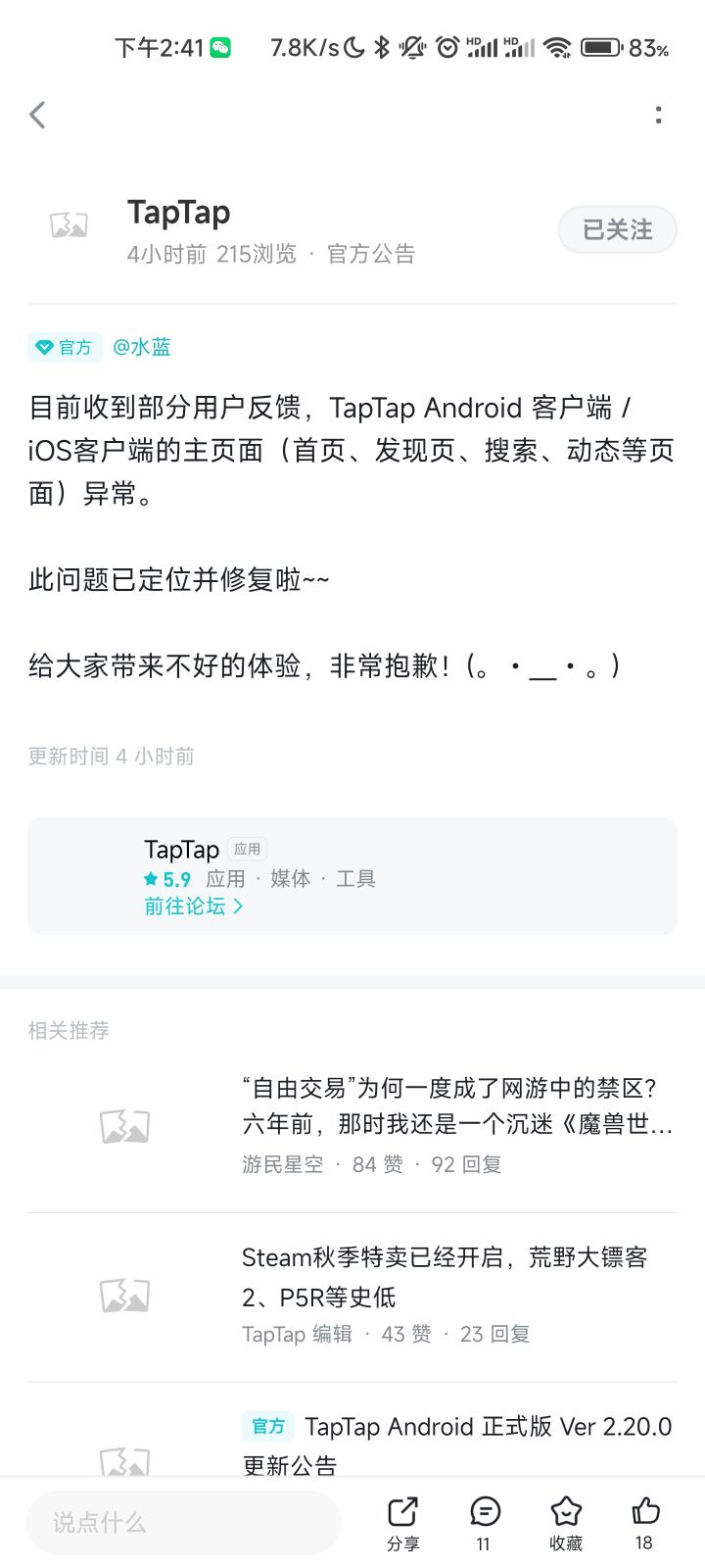 TapTap
