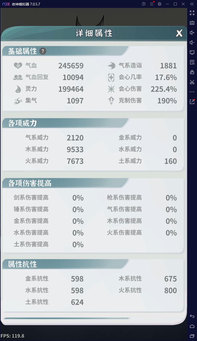猪三 5