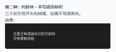 一个小小的知识点，如何更方便复制对话 2