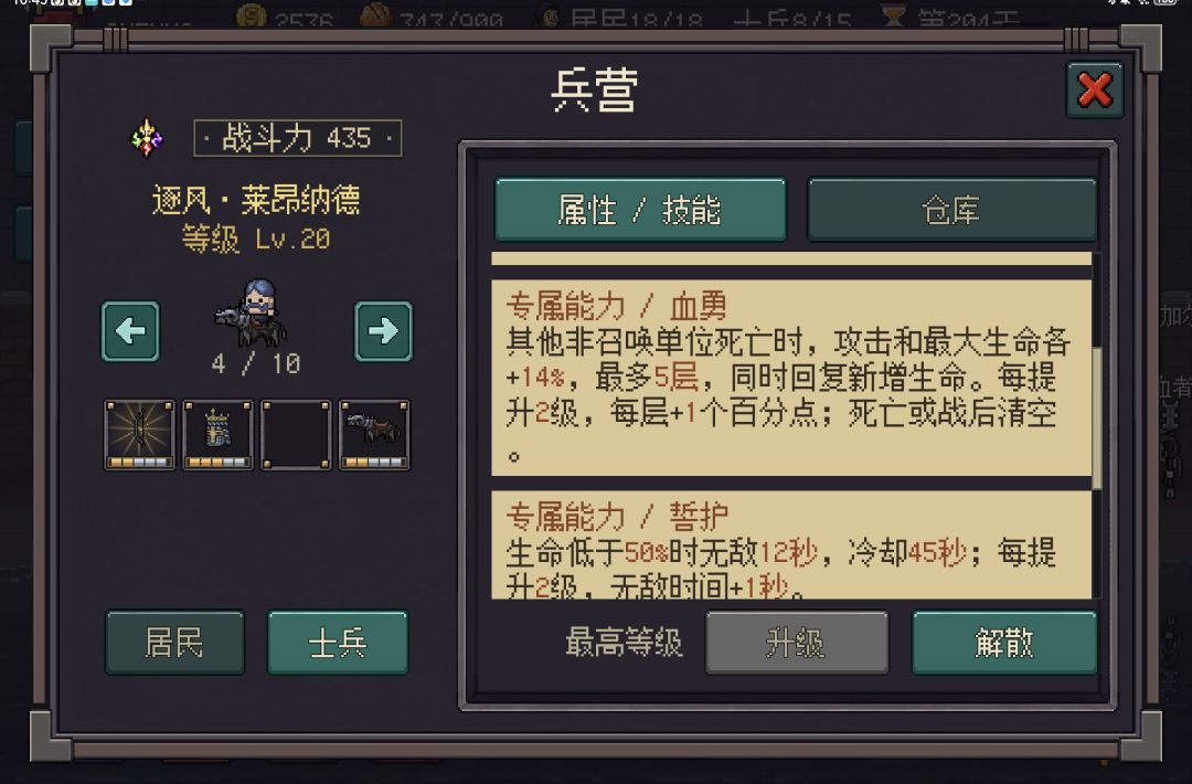 个人向进阶攻略-技能 2