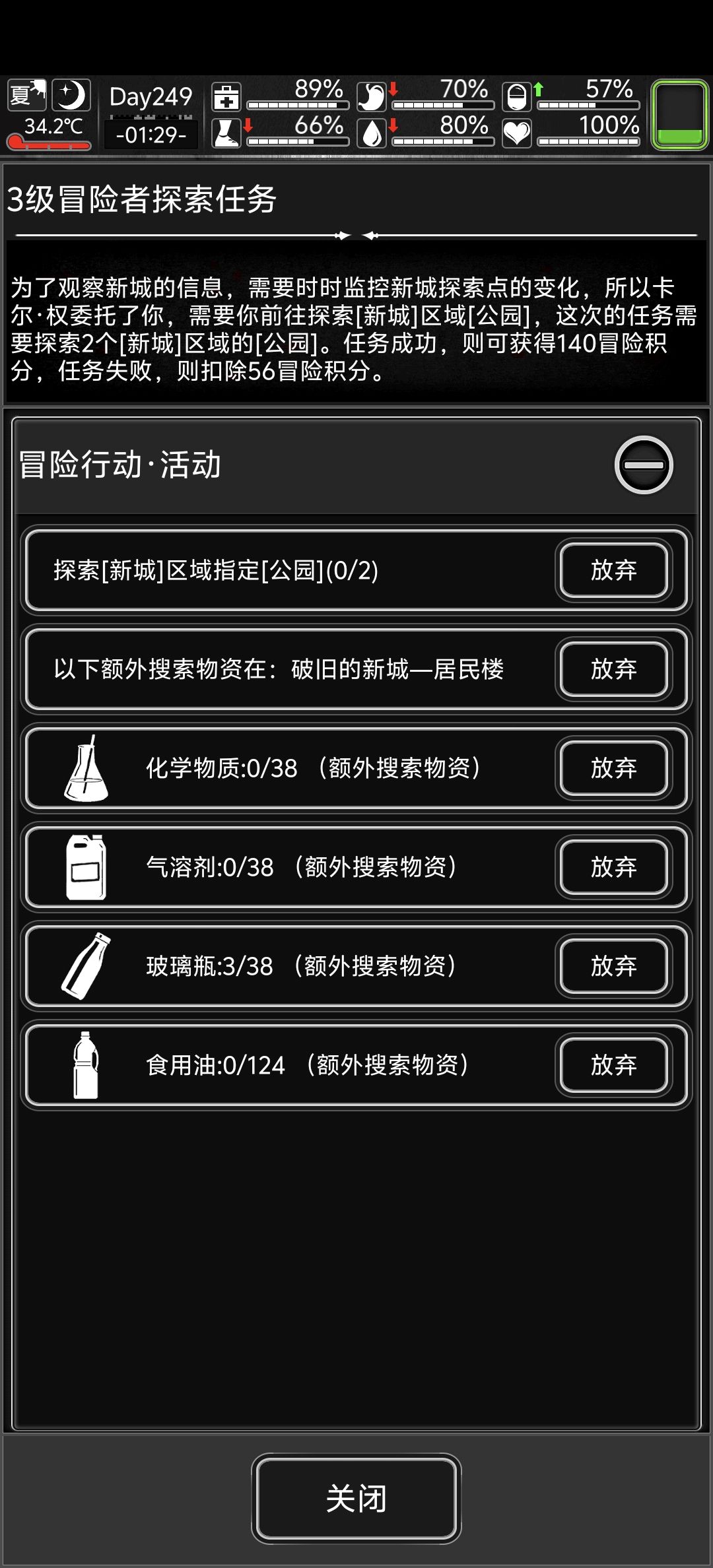 我勒个去,刚发现新城奖励原来还得自己搜 1
